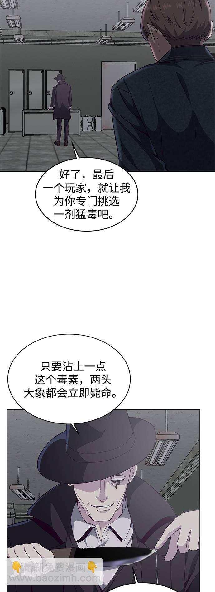 [第54话] 游戏83
