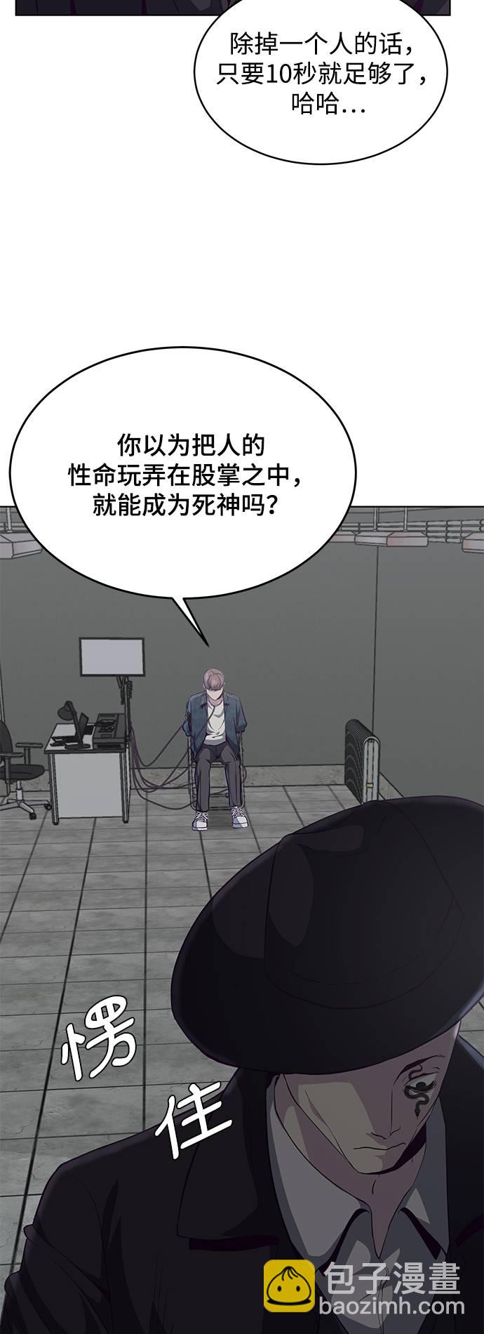 [第54话] 游戏84