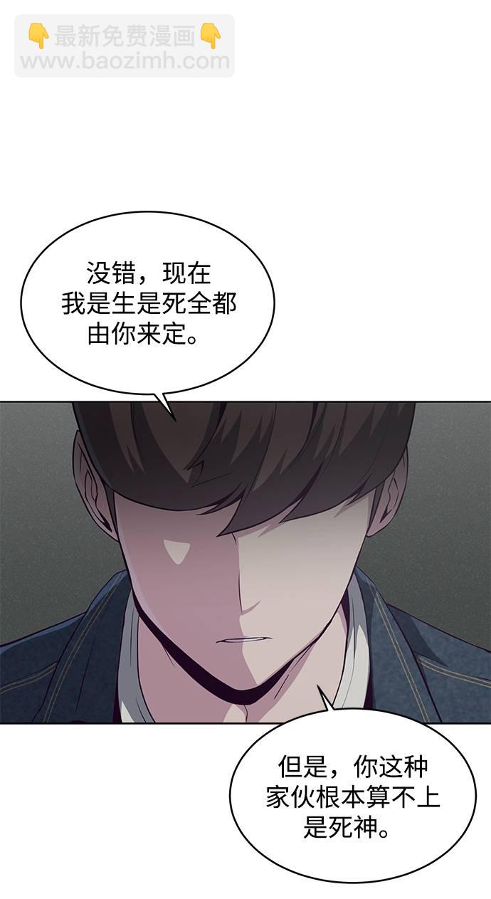[第54话] 游戏87