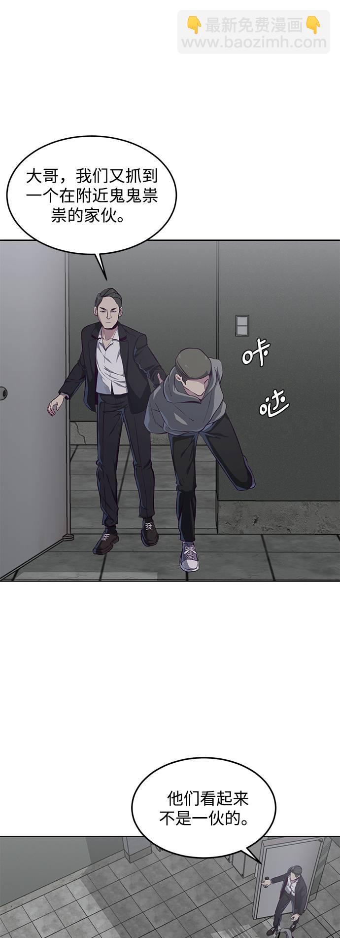 [第54话] 游戏9