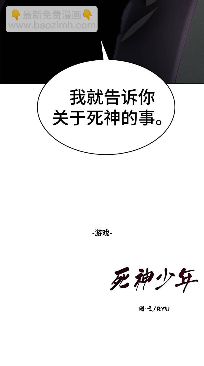 [第54话] 游戏92