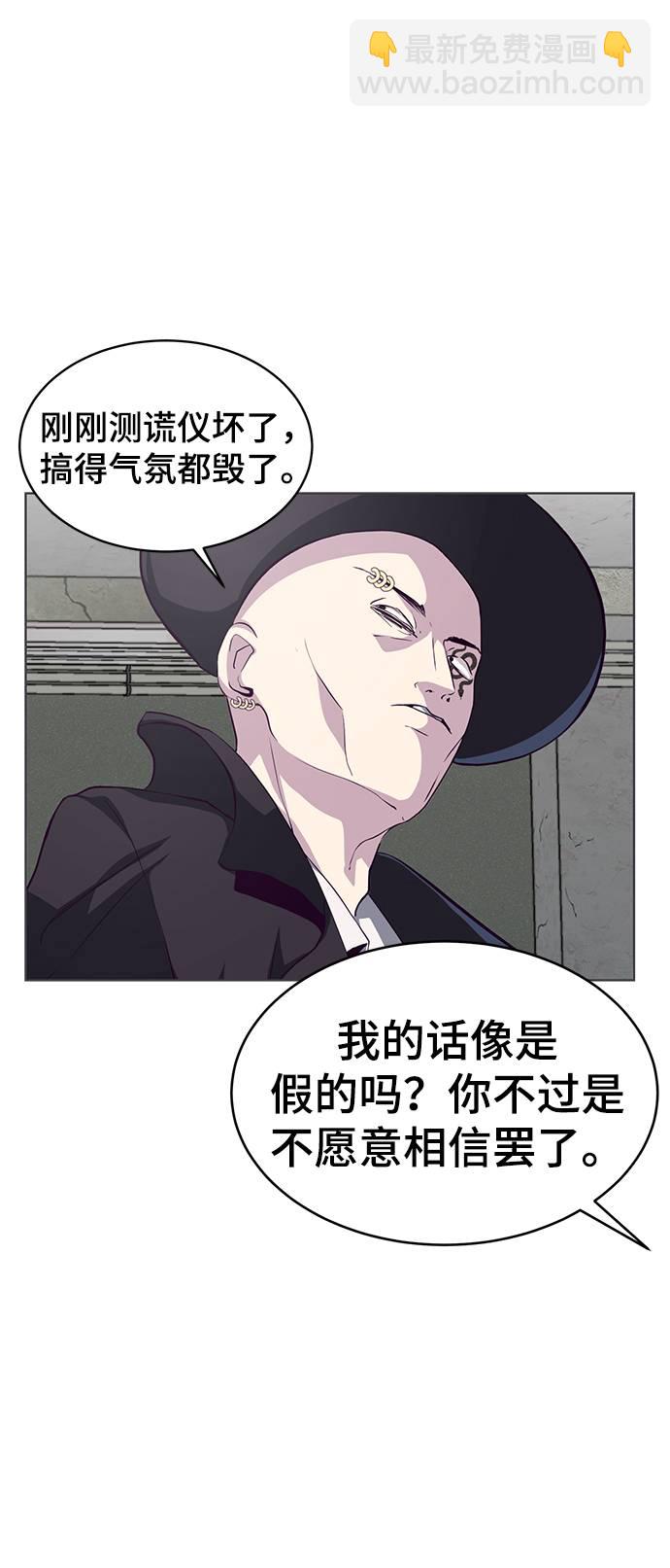 [第55话] 逆转局势11