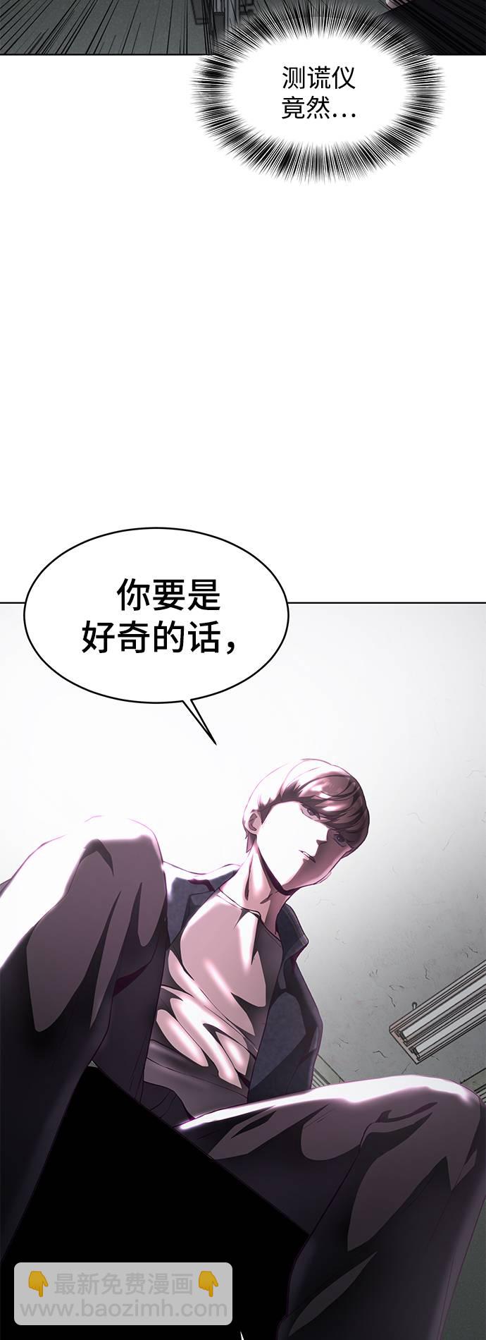 [第55话] 逆转局势3