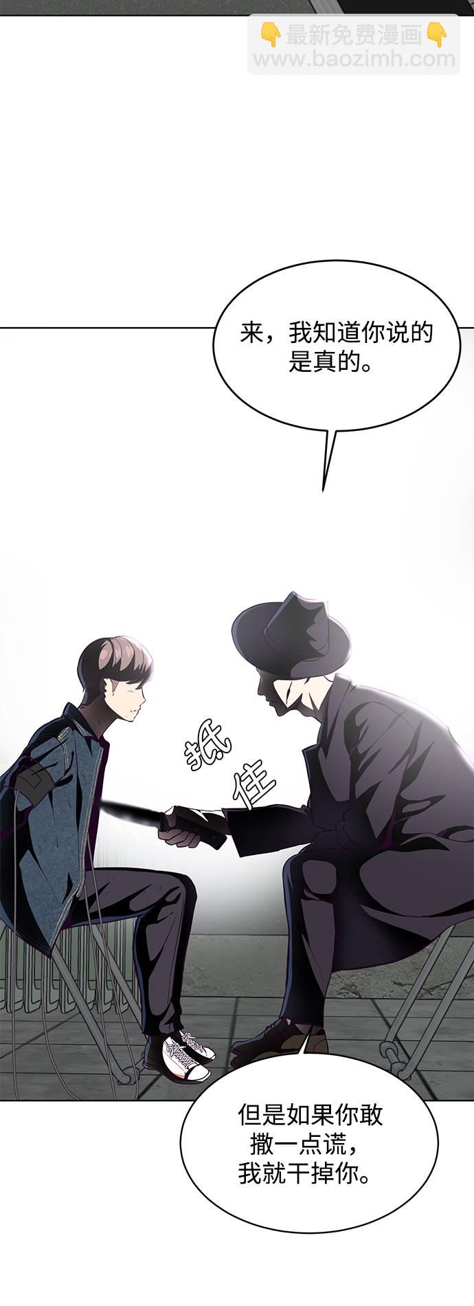 [第55话] 逆转局势30