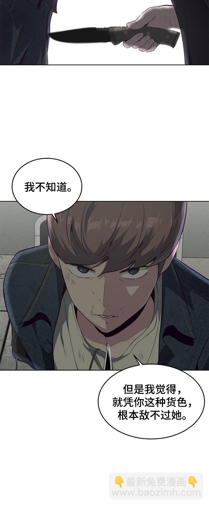 [第55话] 逆转局势37