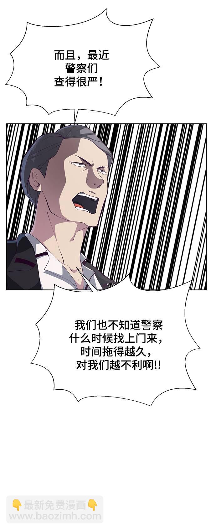 [第55话] 逆转局势46