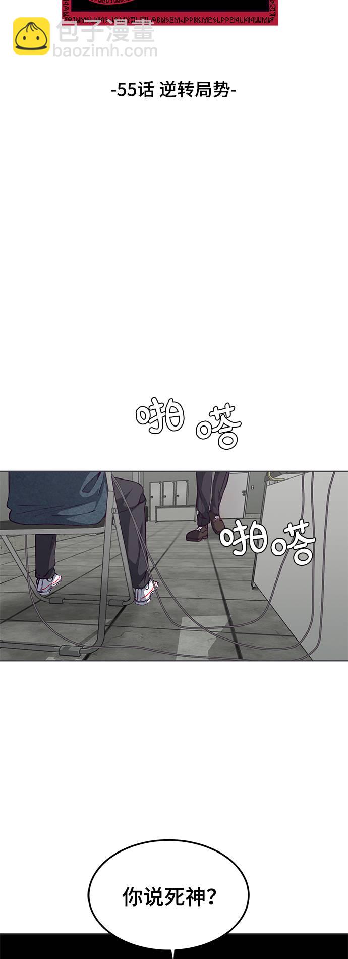 [第55话] 逆转局势5