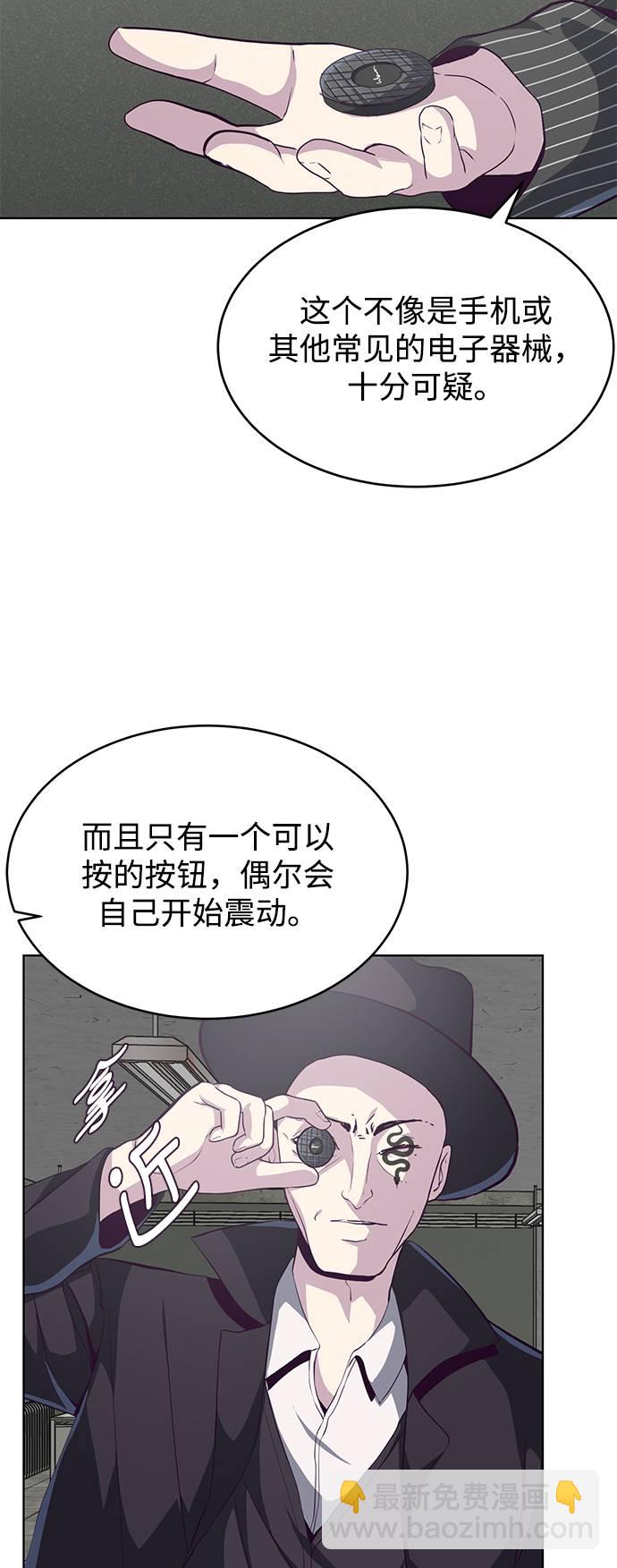 [第55话] 逆转局势54