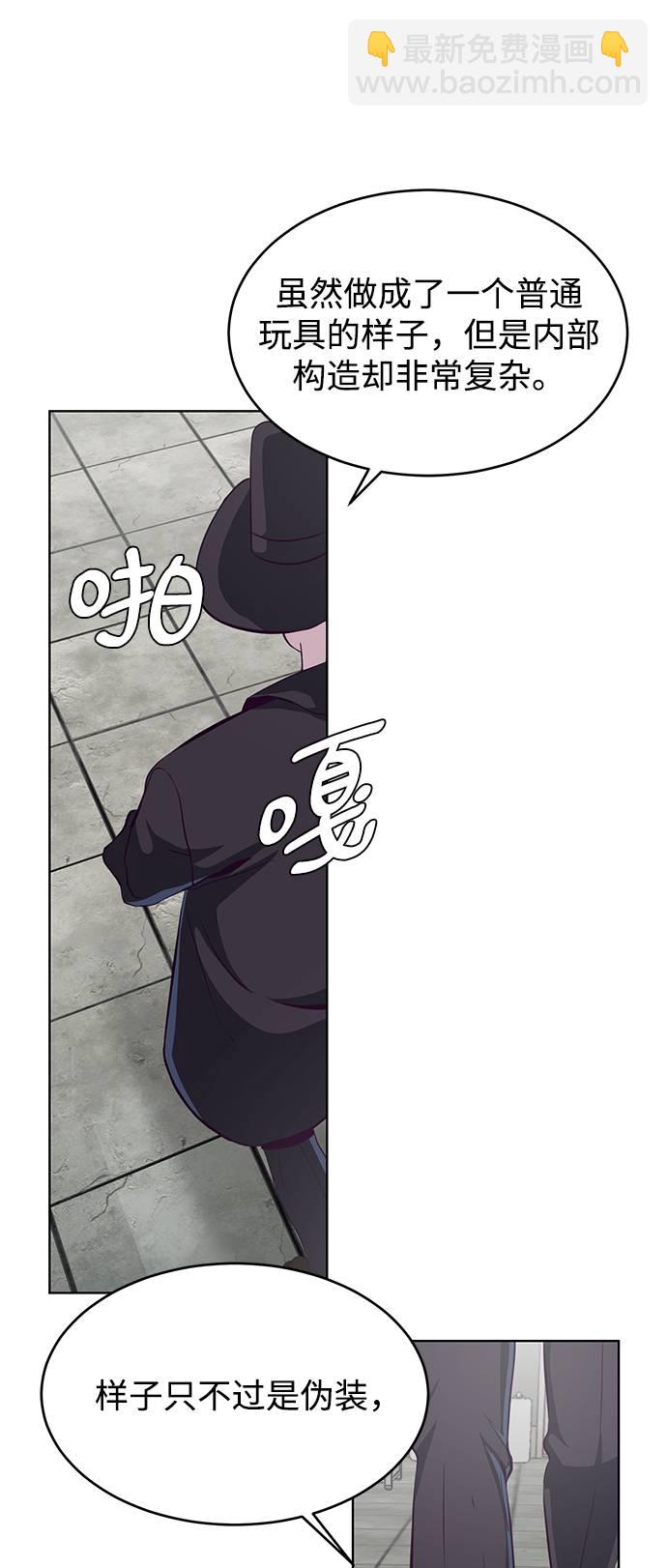 [第55话] 逆转局势57
