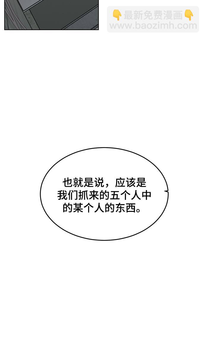 [第55话] 逆转局势59