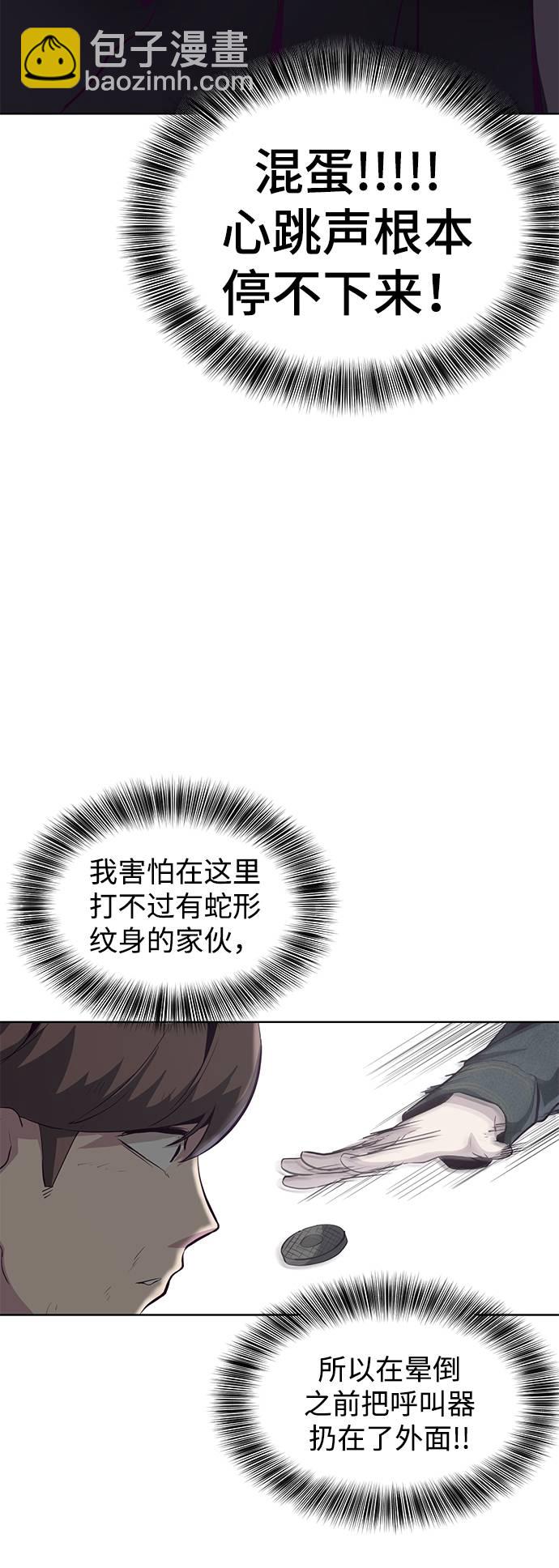 [第55话] 逆转局势62