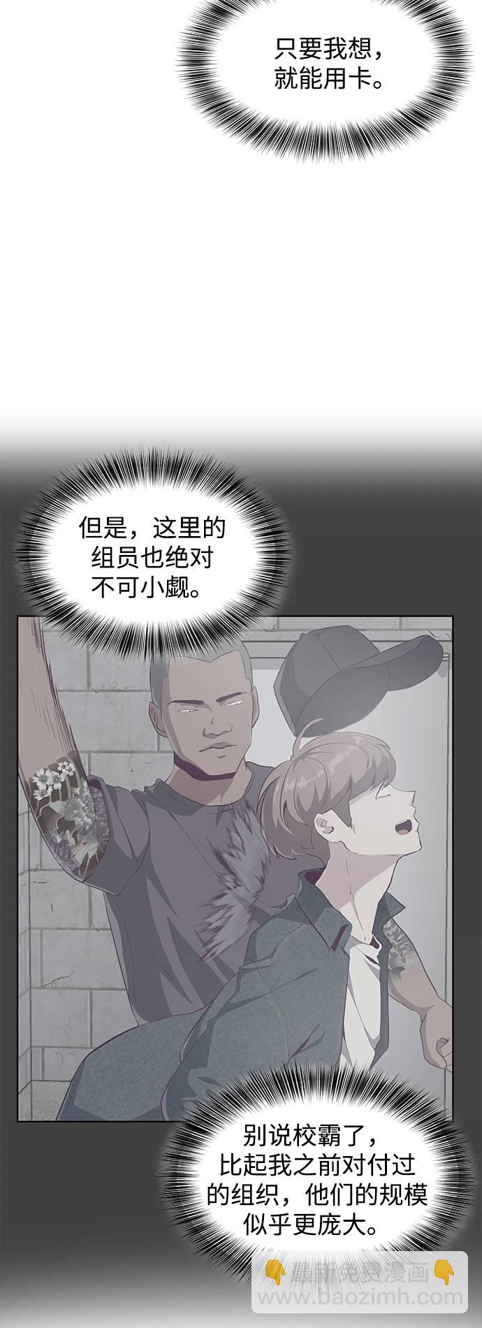 [第55话] 逆转局势65