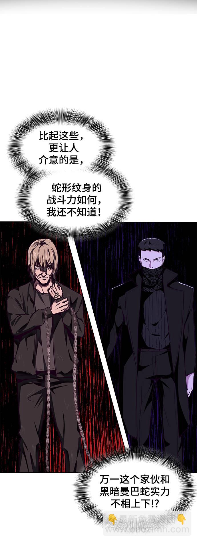[第55话] 逆转局势66