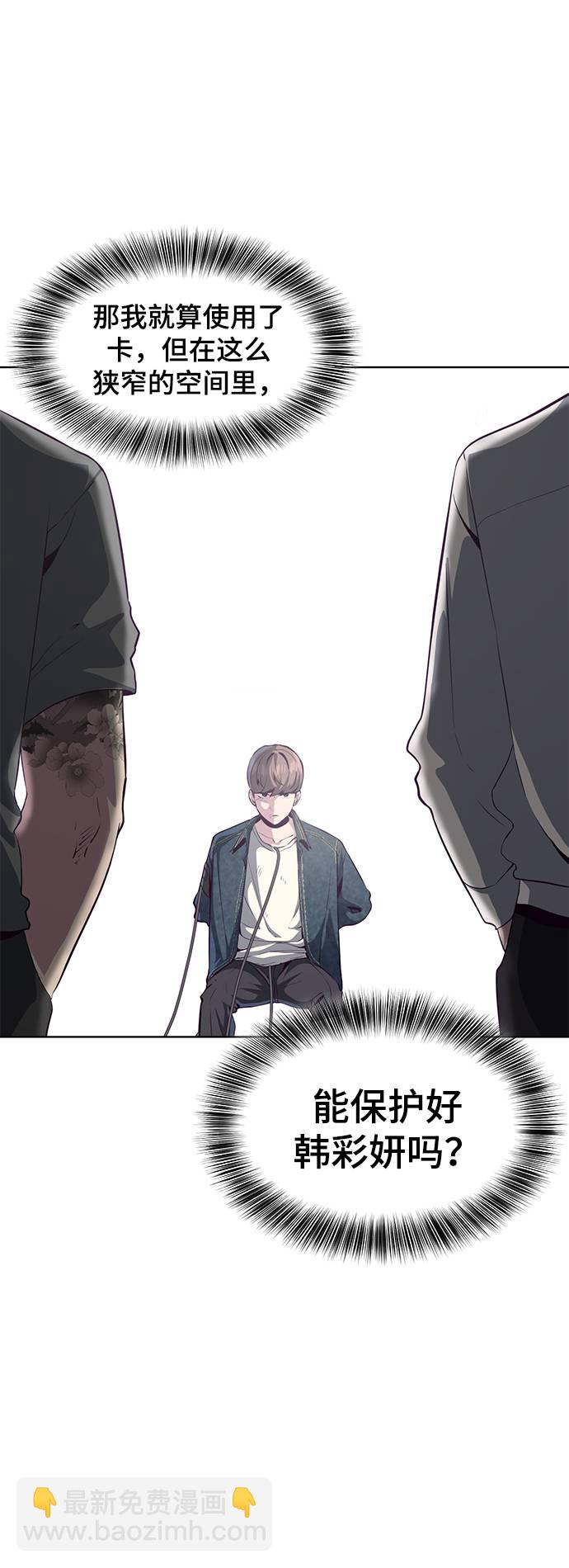[第55话] 逆转局势67
