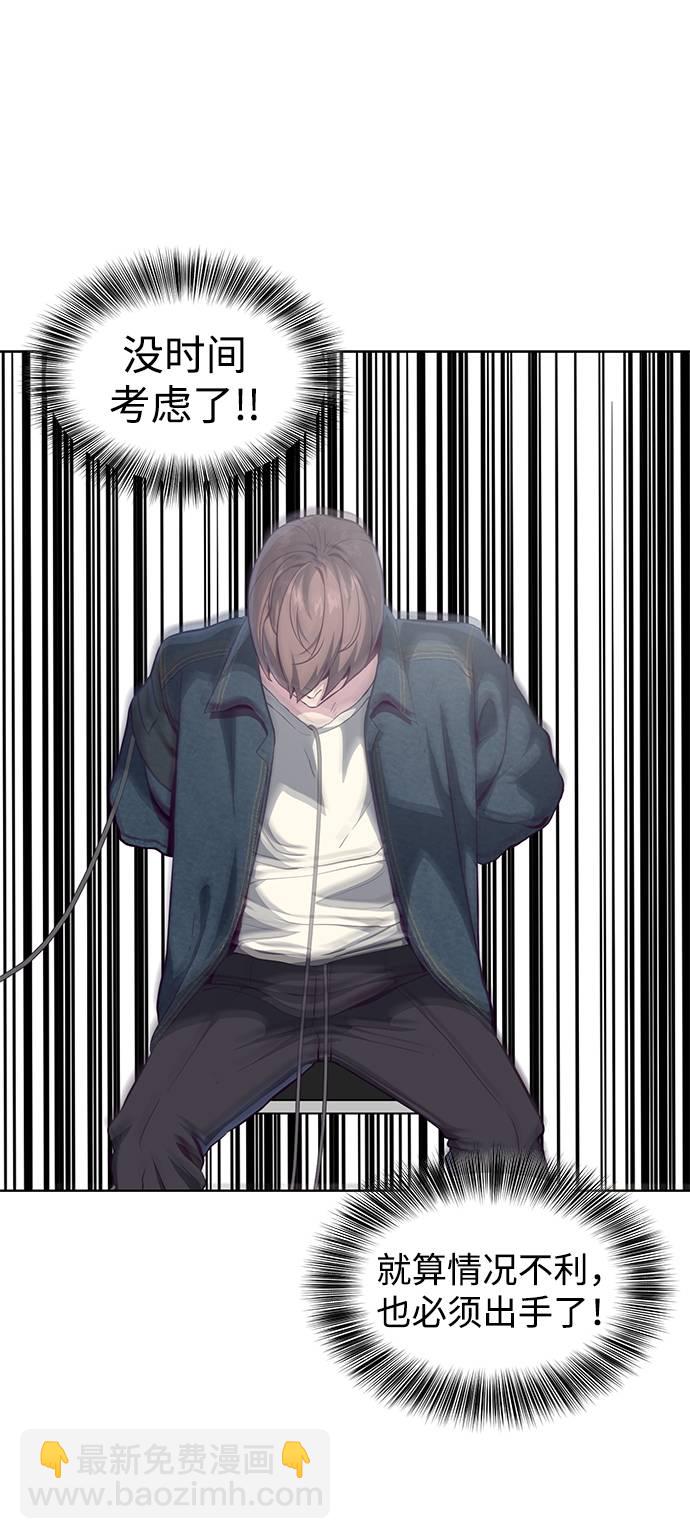 [第55话] 逆转局势69