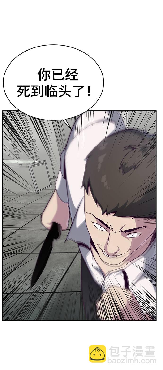 [第55话] 逆转局势81