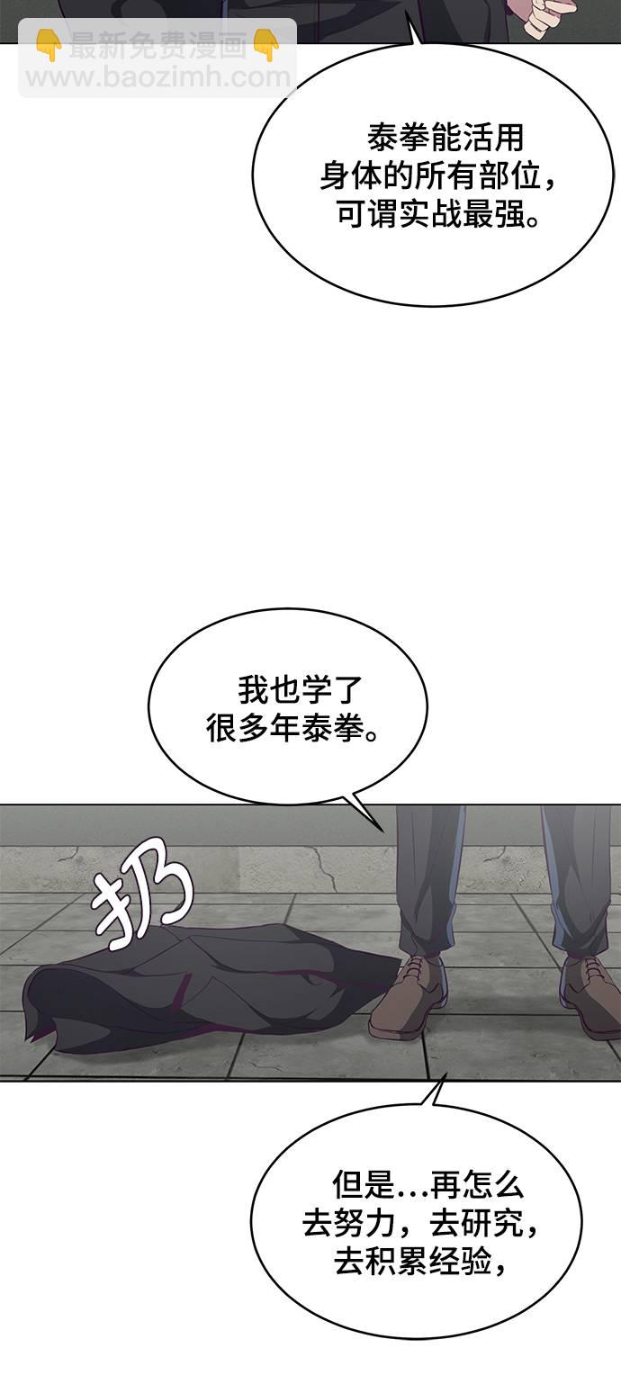 [第56话] 泰拳传说34