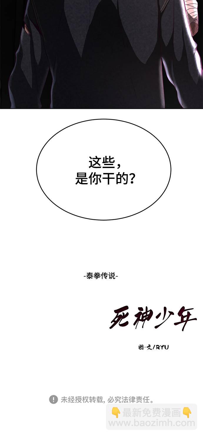 [第56话] 泰拳传说81