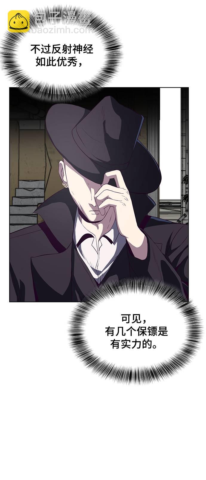 [第58话] 肖恩，江龙满VS太攀蛇12