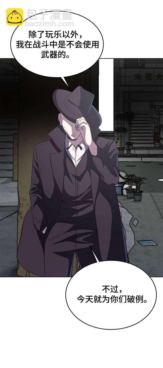 [第58话] 肖恩，江龙满VS太攀蛇18