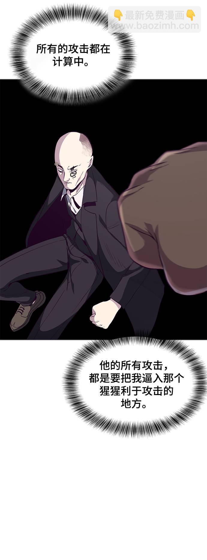 [第58话] 肖恩，江龙满VS太攀蛇34