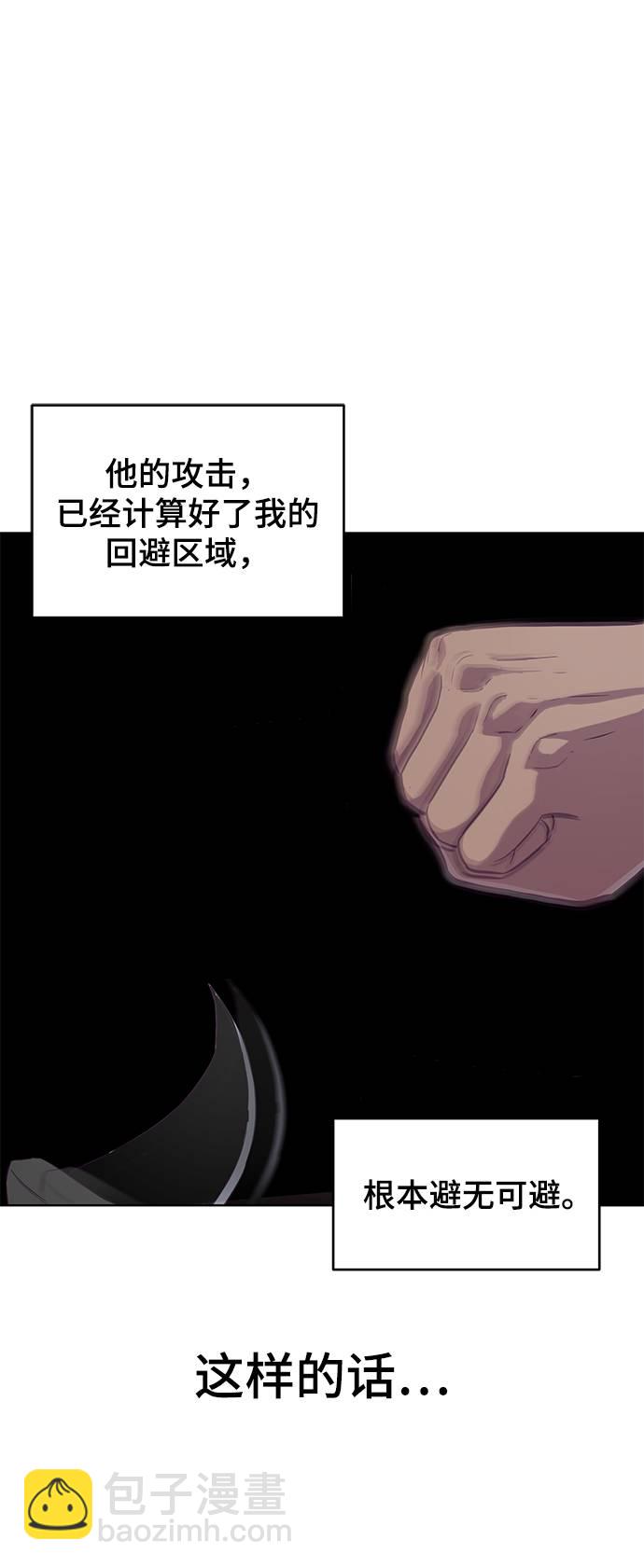 [第58话] 肖恩，江龙满VS太攀蛇5