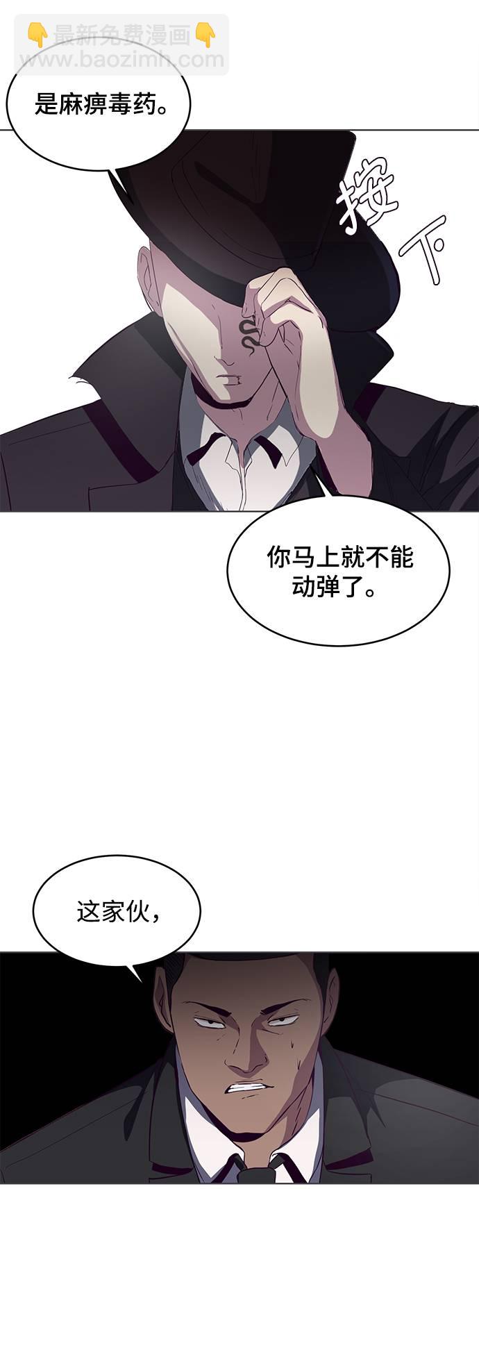[第58话] 肖恩，江龙满VS太攀蛇53