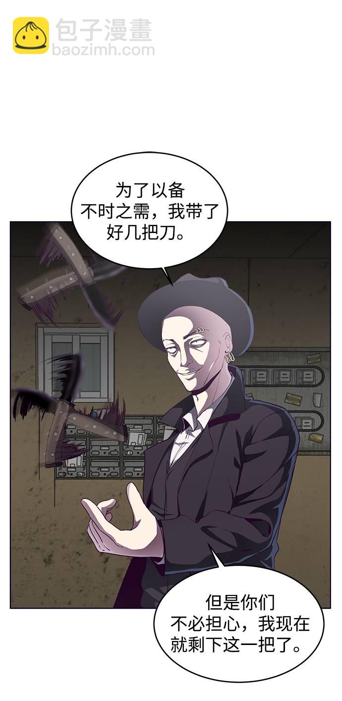 [第58话] 肖恩，江龙满VS太攀蛇55