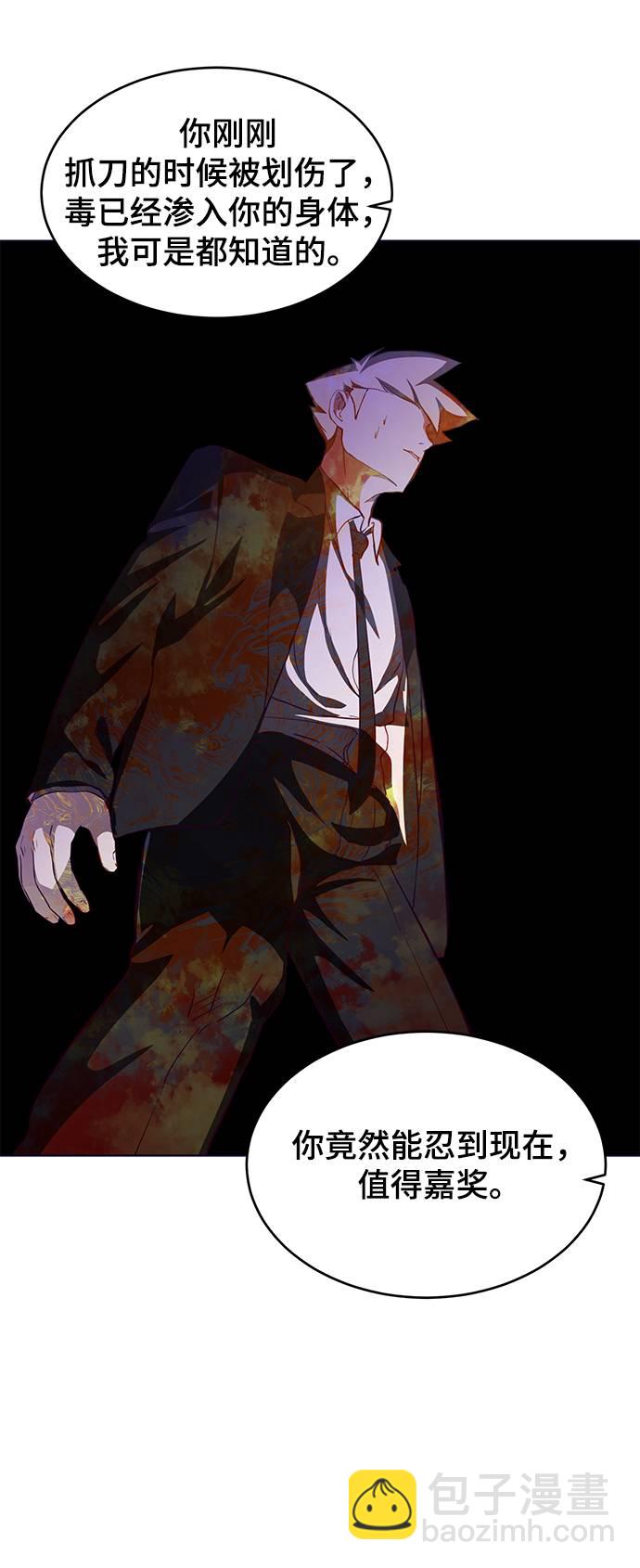 [第58话] 肖恩，江龙满VS太攀蛇57