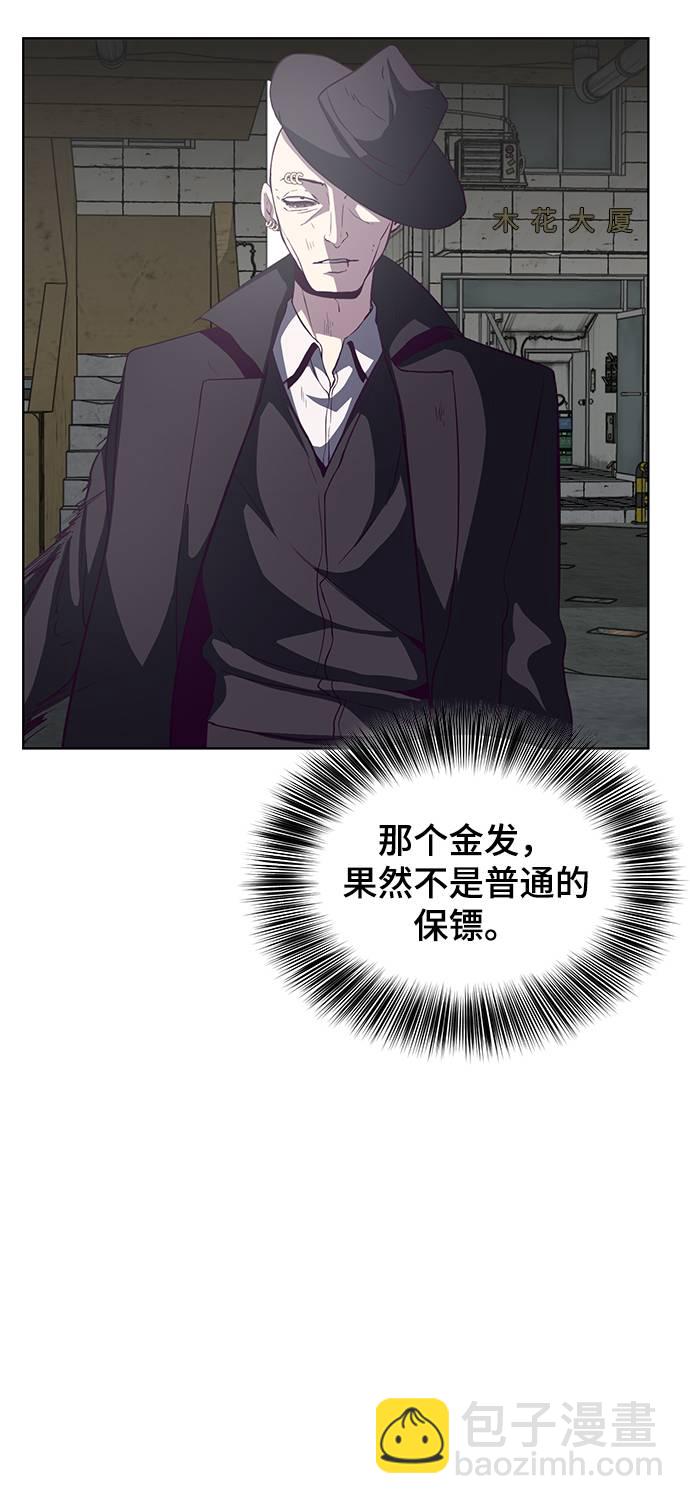 [第58话] 肖恩，江龙满VS太攀蛇74