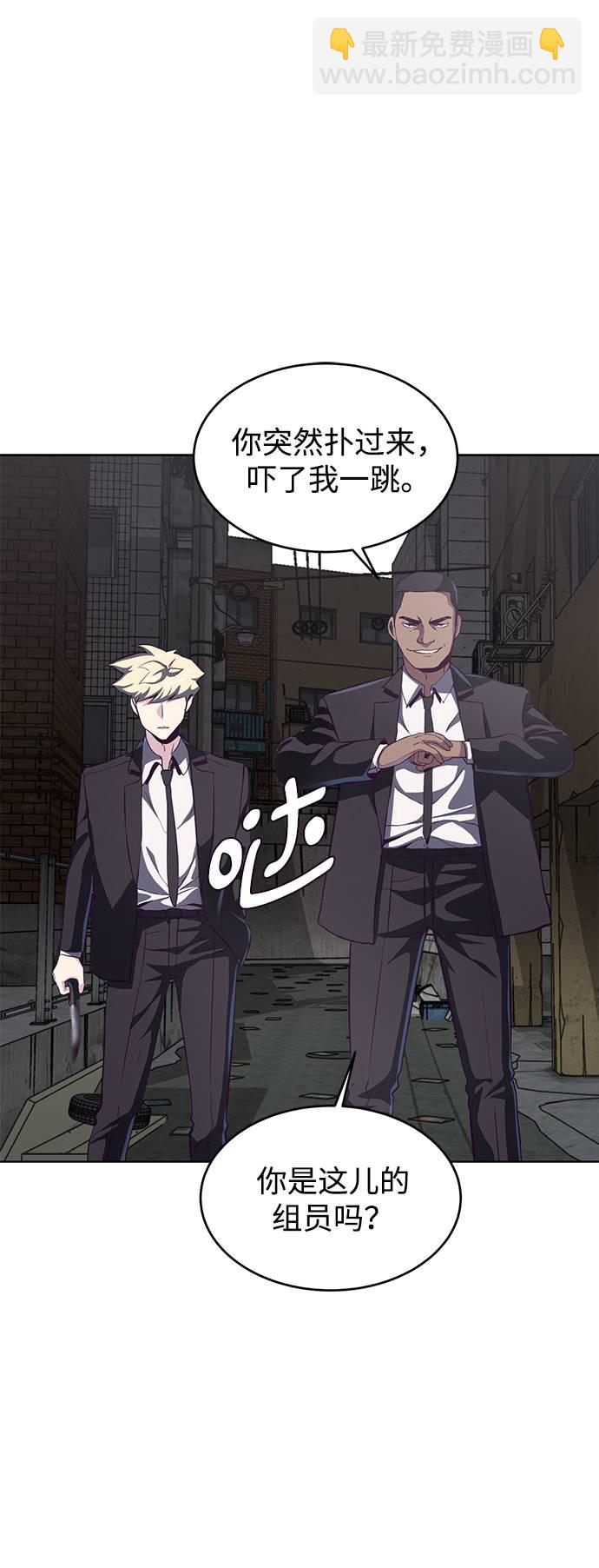 [第58话] 肖恩，江龙满VS太攀蛇8