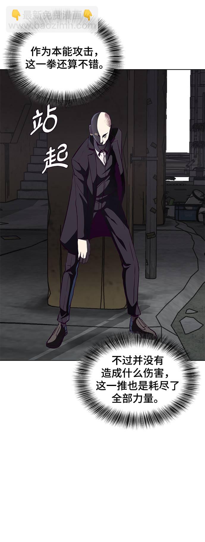 [第58话] 肖恩，江龙满VS太攀蛇9