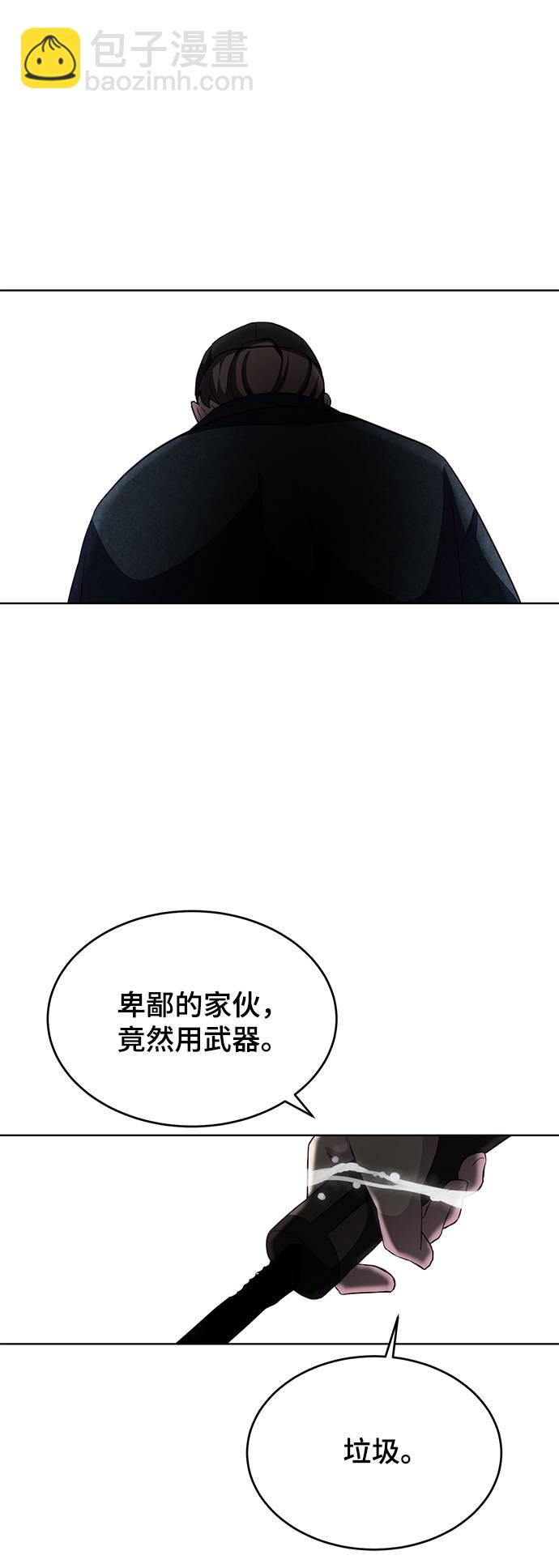 [第58话] 肖恩，江龙满VS太攀蛇91