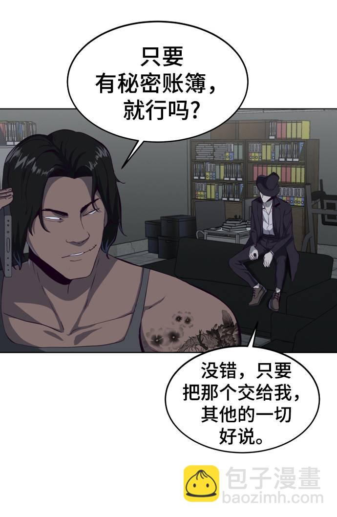 [第59话] 秘密交易104