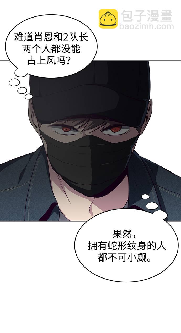 [第59话] 秘密交易11