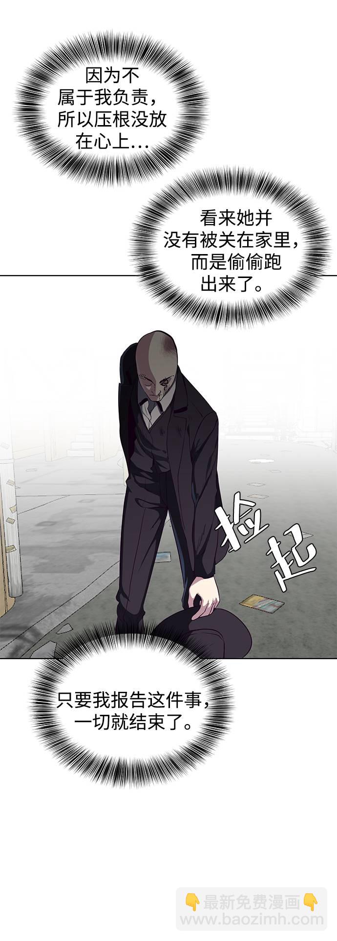[第59话] 秘密交易37
