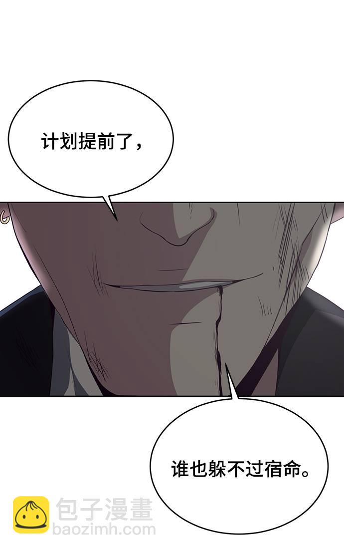 [第59话] 秘密交易54