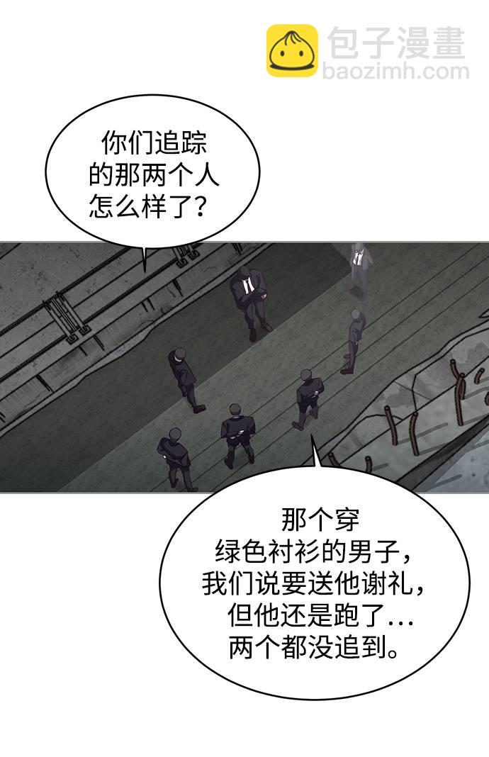 [第59话] 秘密交易76