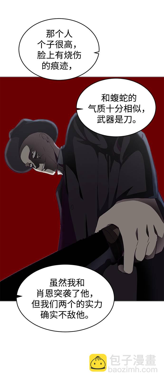 [第59话] 秘密交易86