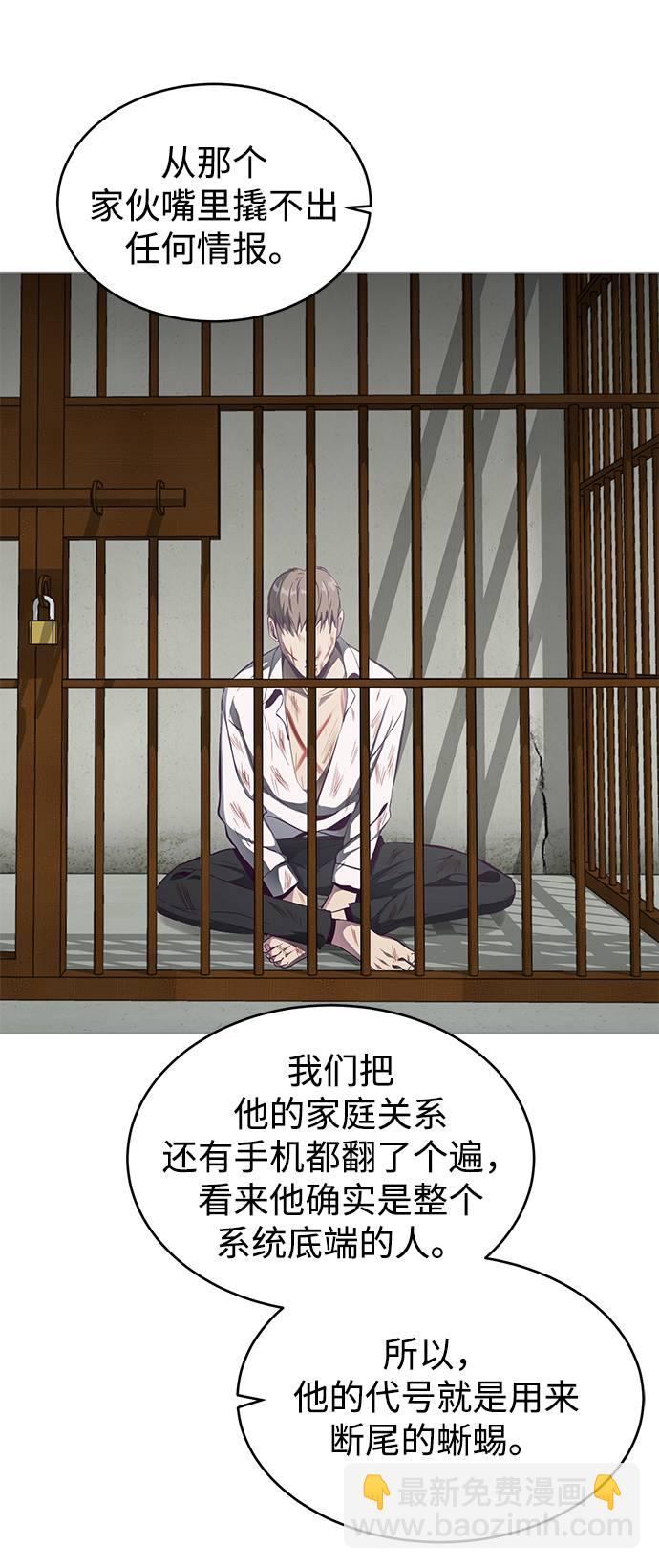 [第59话] 秘密交易88