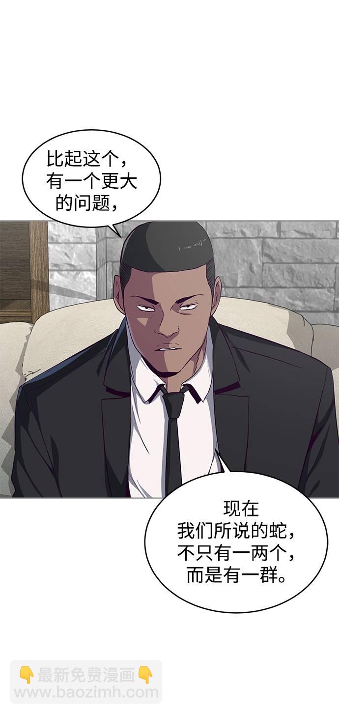 [第59话] 秘密交易89