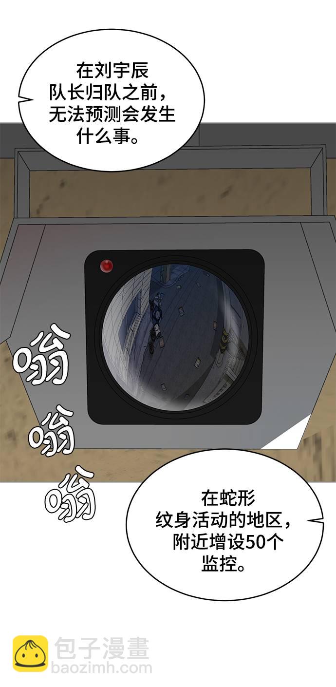 [第59话] 秘密交易91