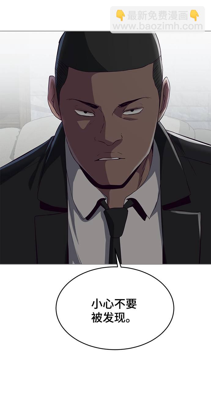 [第59话] 秘密交易93