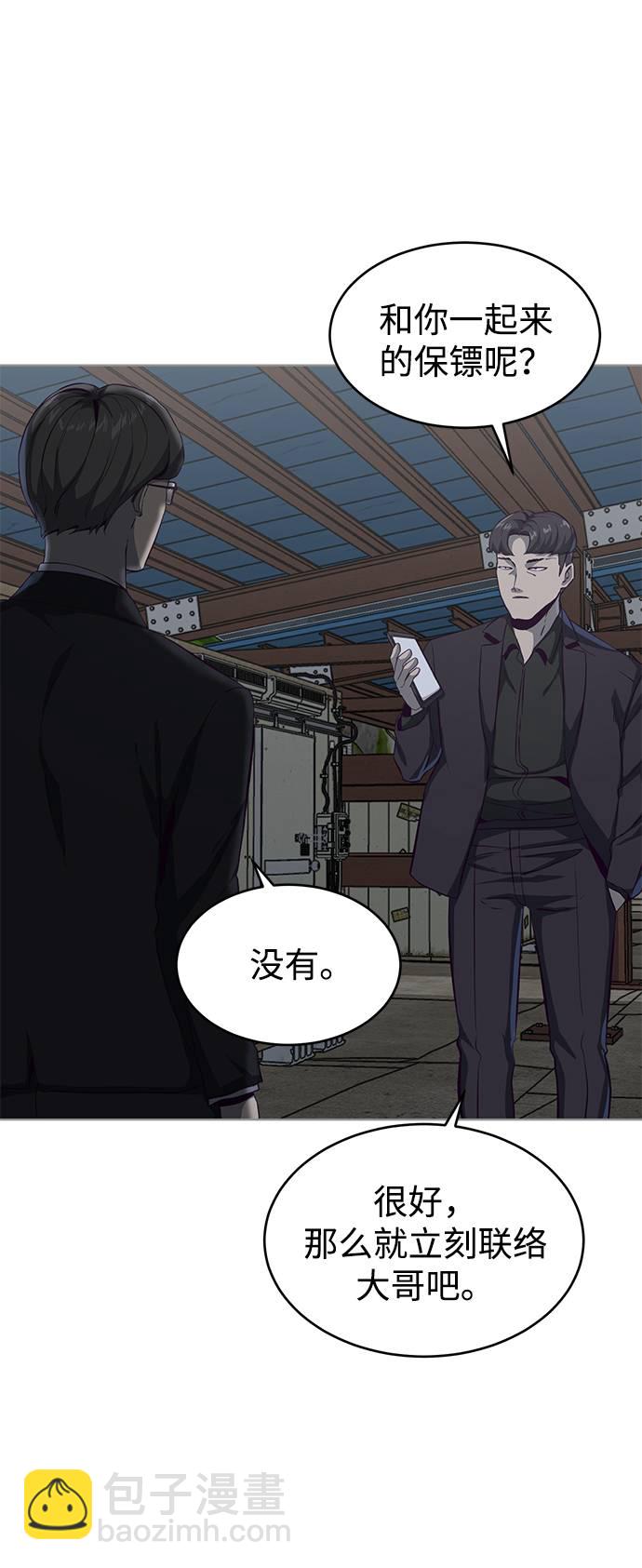 [第59话] 秘密交易96