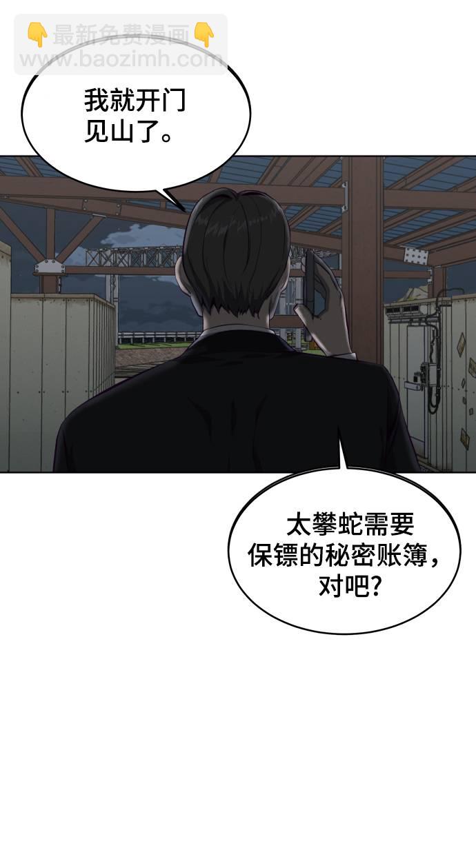 [第59话] 秘密交易99