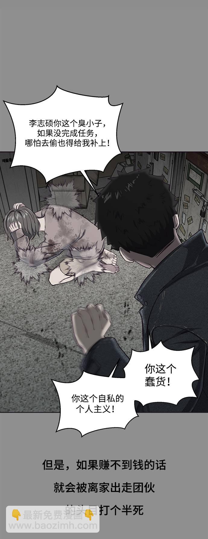 [第61话] 李志硕的背叛11