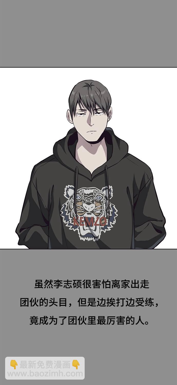 [第61话] 李志硕的背叛13