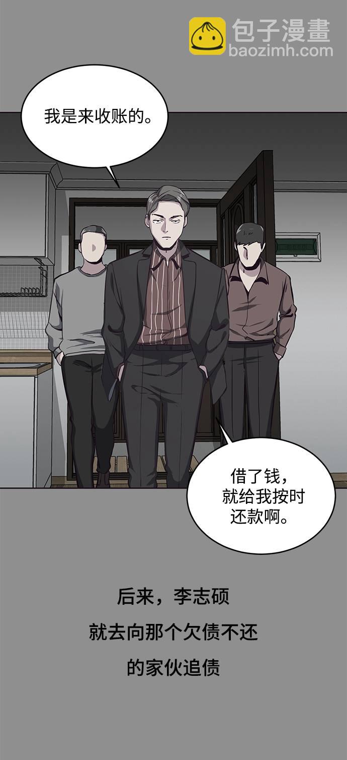 [第61话] 李志硕的背叛15