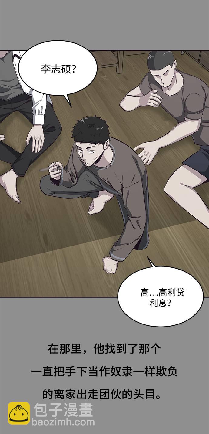 [第61话] 李志硕的背叛16