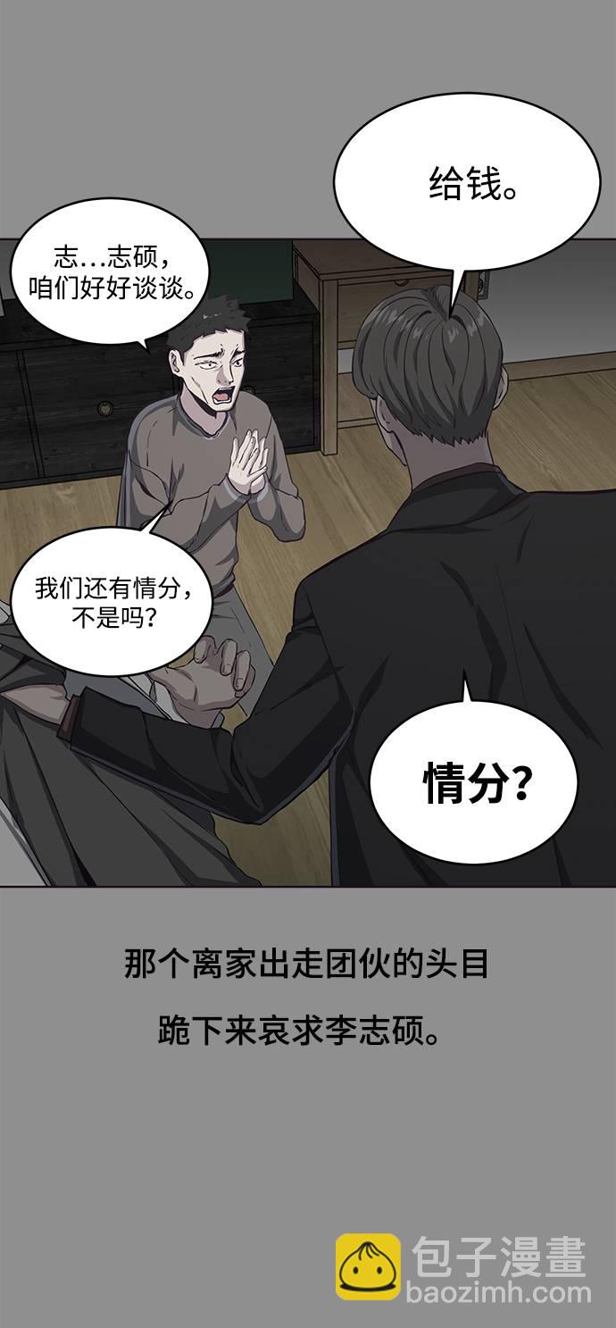 [第61话] 李志硕的背叛17